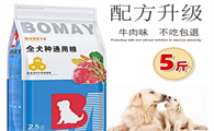 BOMAY孕期/哺乳期专用狗粮，全面营养，贴心呵护