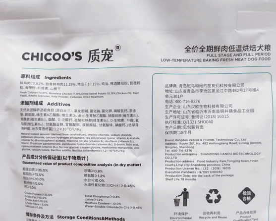 质宠烘焙狗粮:挑食狗狗的理想之选 质宠烘焙狗粮:挑食狗狗的理想之选