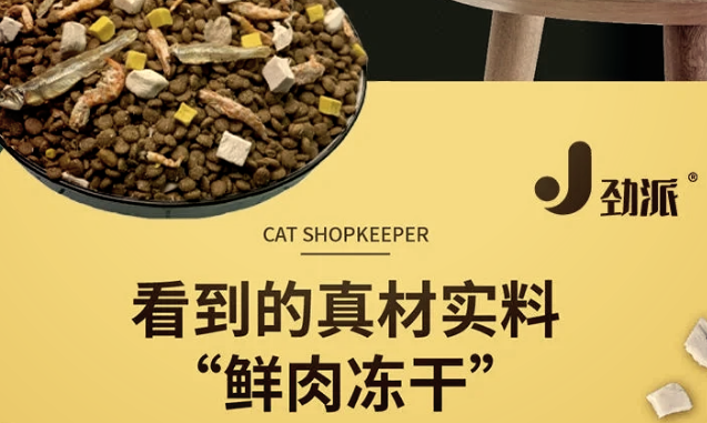 劲派猫粮是一款高品质、高营养的猫粮品牌