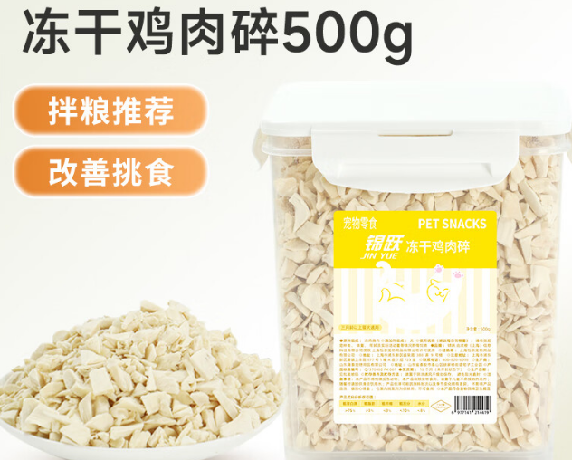 锦跃狗粮冻干鸡肉碎500g:改善挑食,拌粮新选择 锦跃狗粮冻干鸡肉碎500g:改善挑食,拌粮新选择