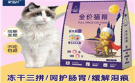 爱堡仕冻干三拼猫粮：成猫幼猫通用，哺乳期营养优选