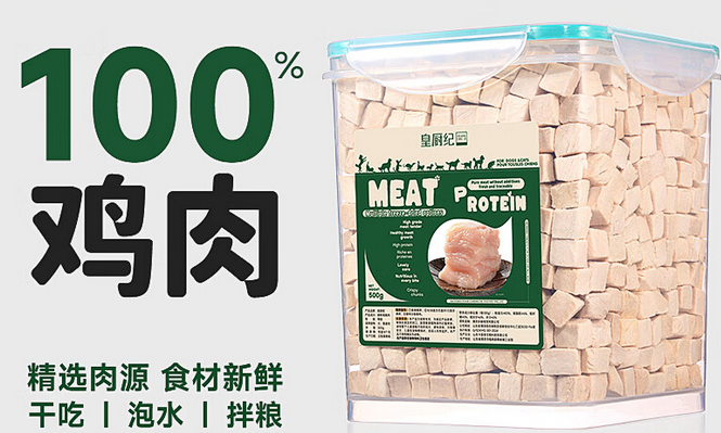 皇厨纪宠物零食如何?快来了解一波 皇厨纪宠物零食如何?快来了解一波