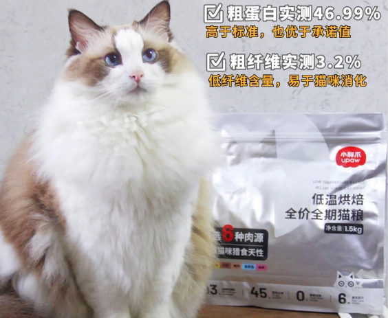 ‌小胖爪低温烘焙猫粮：0肉粉0谷物，高肉还原猫咪猎食天性‌