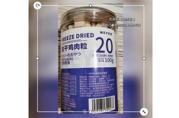 WEYES冻干鸡小胸，500g桶装宠物猫狗零食