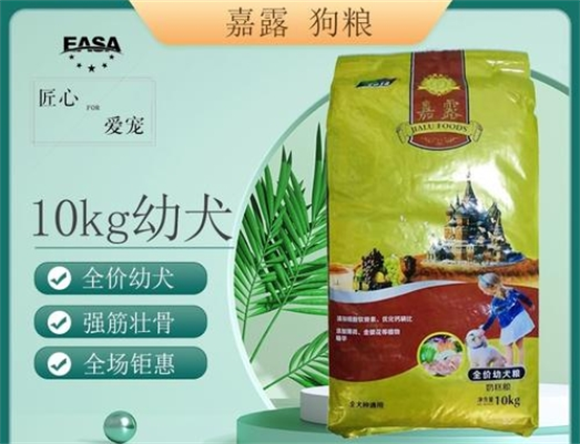 嘉露狗粮，让你的爱宠从此告别挑食！
