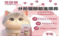 宠琉璃幼猫离乳期奶糕粮，新手养猫的理想之选