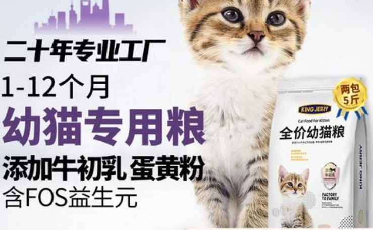 金吉瑞幼猫专用猫粮:开启幼猫成长新篇 金吉瑞幼猫专用猫粮:开启幼猫成长新篇