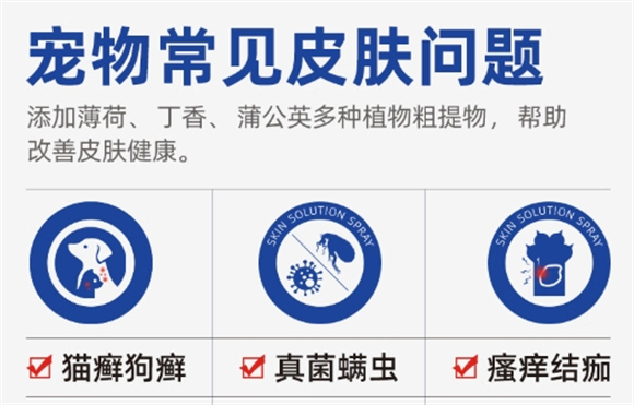 申亚威能——宠物皮肤病及外伤的专业护理帮手