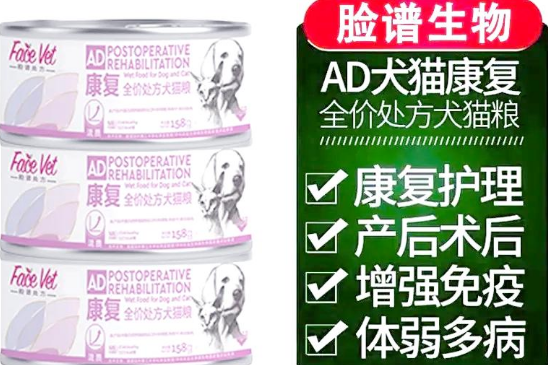Face Vet专注于宠物健康的罐头食品品牌 Face Vet专注于宠物健康的罐头食品品牌