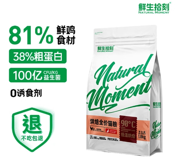 鲜生拾刻猫粮，这是宠物健康的首选