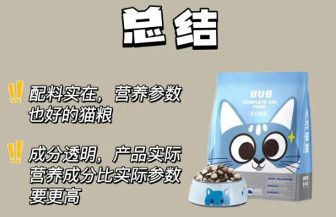 软便克星？UUB猫粮全方位测评