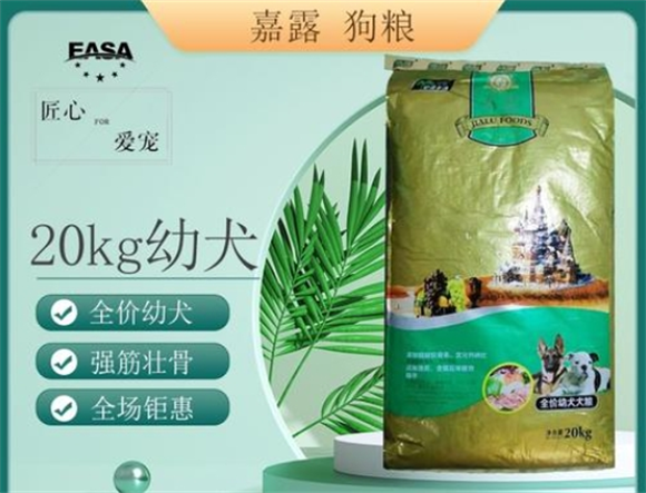 嘉露狗粮，让你的爱宠从此告别挑食！