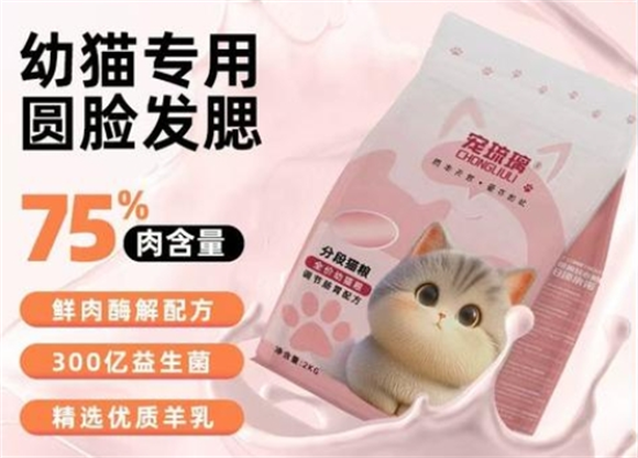 宠琉璃猫粮试用体验，猫咪爱不释手！