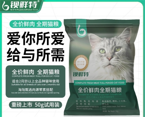 钡鲜特猫粮系列：高端宠物食品的新选择