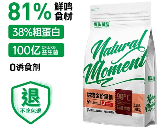 鲜生拾刻猫粮:健康养猫新选择 鲜生拾刻猫粮:健康养猫新选择
