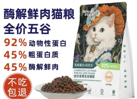 宝诺滋猫粮,专为猫咪打造的营养美食 宝诺滋猫粮,专为猫咪打造的营养美食