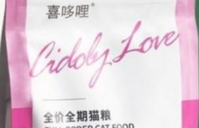 嘻哆宝猫粮,更全面的呵护猫咪健康 嘻哆宝猫粮,更全面的呵护猫咪健康
