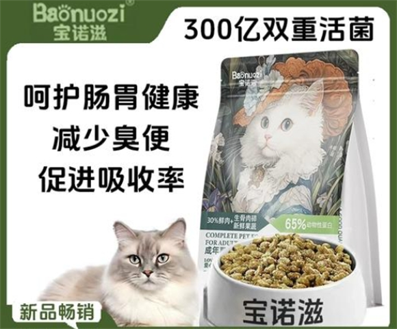 宝诺滋猫粮：全价无谷鲜肉，助力幼猫健康成长