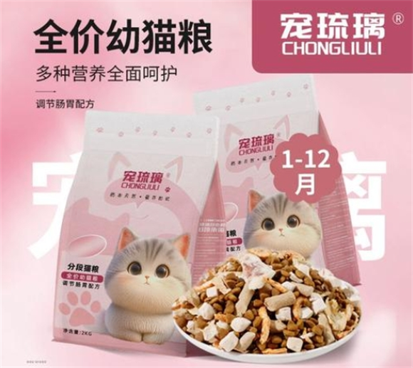 宠琉璃猫粮，让小猫咪健康成长的秘密武器