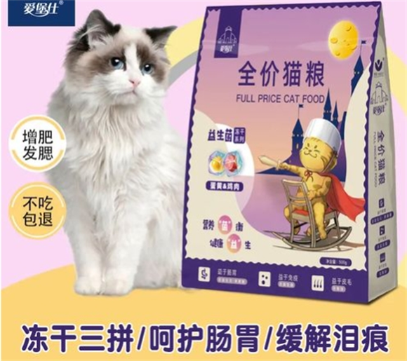 爱堡仕冻干三拼猫粮：成猫幼猫通用，哺乳期营养优选