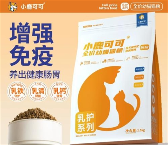 小鹿可可猫粮：幼猫成长的理想伴侣