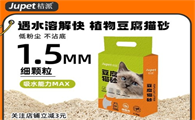 桔派猫砂：纯豆腐砂的革新之选，牛奶香型带来全新体验