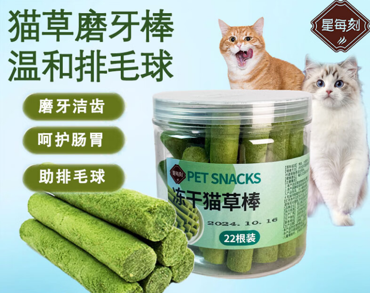 猫草磨牙棒：猫咪口腔健康与成长的好伙伴