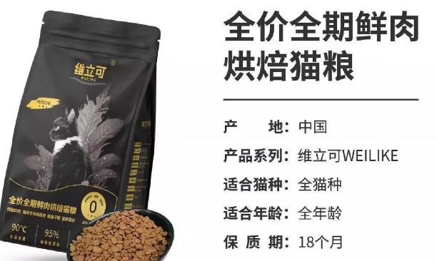 维立可猫粮:猫咪的美食与健康之选! 维立可猫粮:猫咪的美食与健康之选!