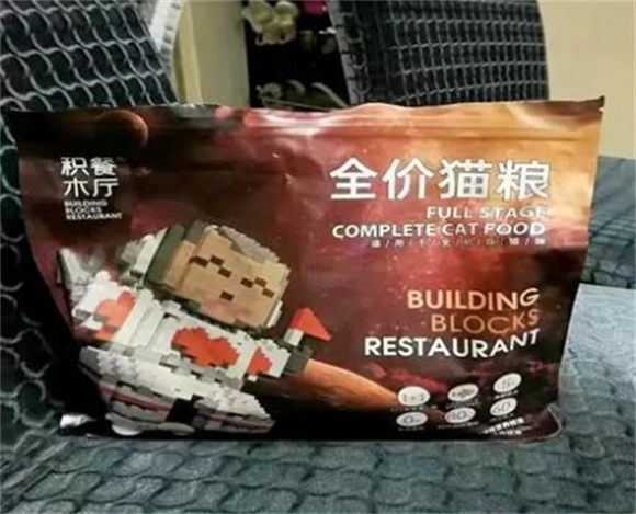 积木餐厅猫粮测评:价格亲民,品质如何? 积木餐厅猫粮测评:价格亲民,品质如何?