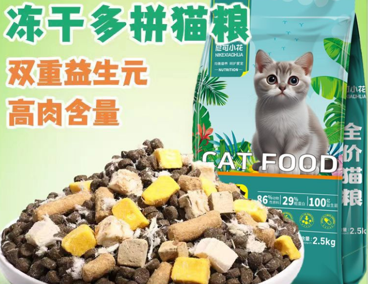 尼可小花猫粮：为爱宠打造的全面营养盛宴