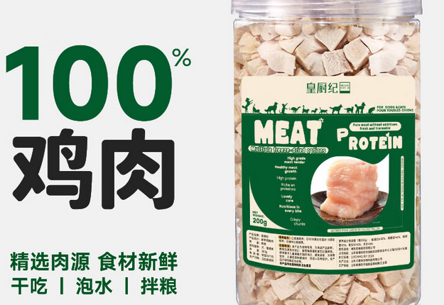 皇厨纪宠物零食如何?快来了解一波 皇厨纪宠物零食如何?快来了解一波