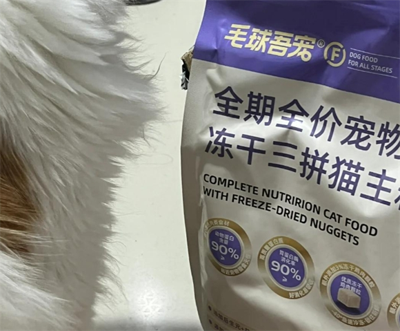 毛球吾宠冻干猫粮：三斤正装，猫咪最爱！