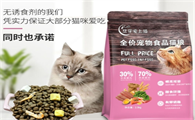 豆芽爱上猫是国产猫粮吗