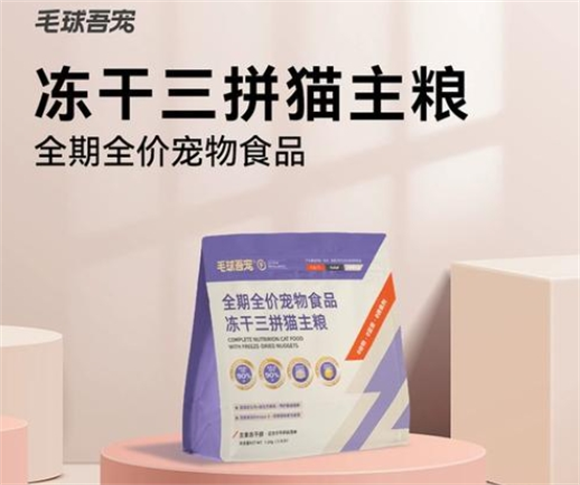 毛球吾宠猫粮:品质之选,关爱猫咪健康 毛球吾宠猫粮:品质之选,关爱猫咪健康
