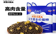 疯狂的主人猫粮好吗