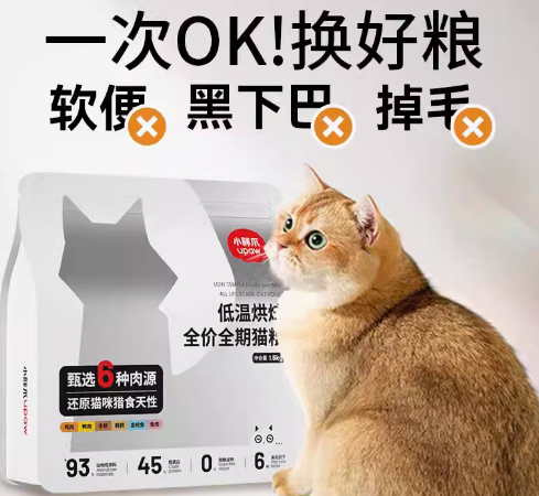 小胖爪猫粮：成幼猫通用的营养之选‌