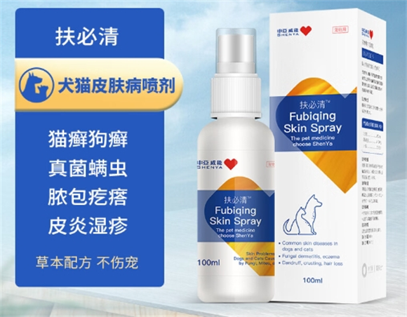 申亚威能皮肤病喷剂:猫狗皮肤病及外伤的常用药 申亚威能皮肤病喷剂:猫狗皮肤病及外伤的常用药
