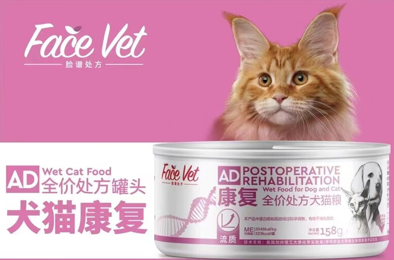 Face Vet罐头食品在宠物界享有良好的口碑