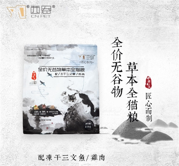 宠物食品新选择——西恩猫粮，为宠物健康加分