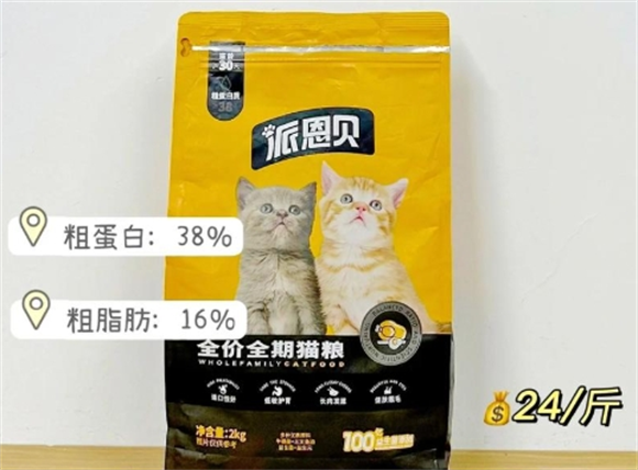 国产猫粮推荐，派恩贝猫粮真实体验