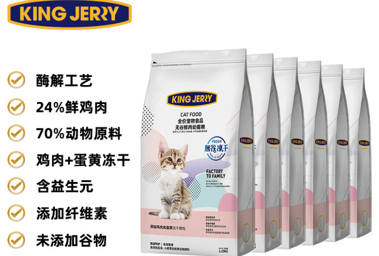 KINGJERRY 金吉瑞猫粮:美短专属的营养呵护 KINGJERRY 金吉瑞猫粮:美短专属的营养呵护