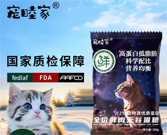 宠睦家全价鲜肉无谷猫粮，成猫的理想选择