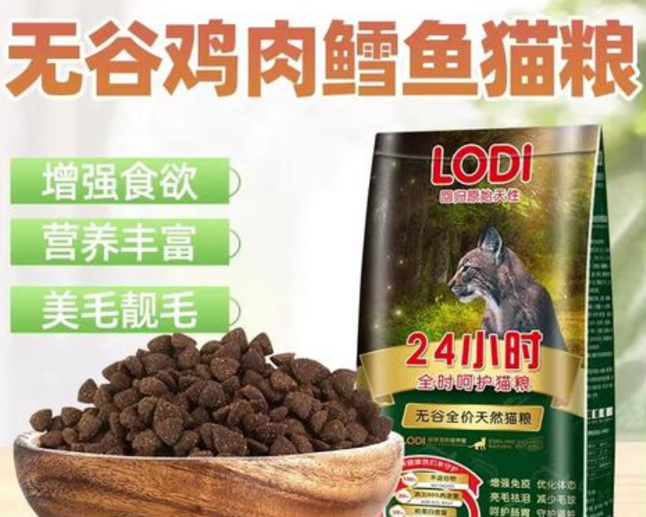 LODI 全价猫粮：猫咪的美味与健康之选