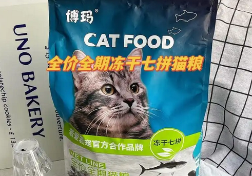 博玛全价七拼冻干猫粮:猫咪的全方位营养解决方案 博玛全价七拼冻干猫粮:猫咪的全方位营养解决方案