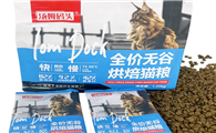 一款备受好评的猫粮——汤姆码头猫粮