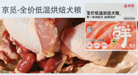 京觅狗粮好吗?快来看看~ 京觅狗粮好吗?快来看看~