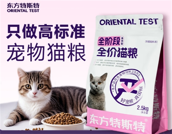 东方特斯特猫粮全价宠粮,满足每日能量需求 东方特斯特猫粮全价宠粮,满足每日能量需求