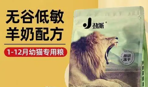 劲派猫粮采用了先进的冻干技术制作而成