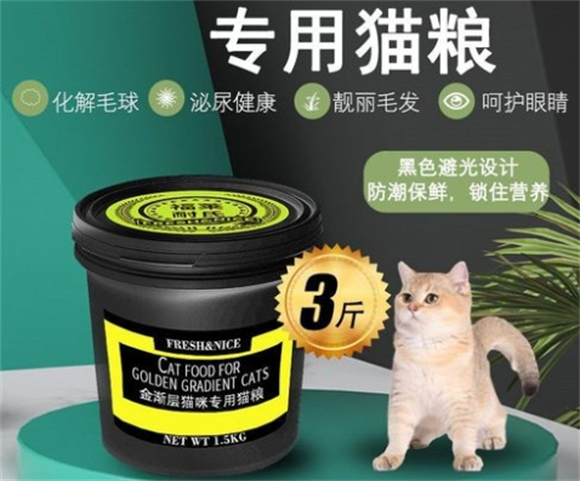 福莱耐氏猫粮评测，鱼肉味猫粮及赠品介绍