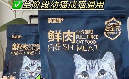 俏蛮腰猫粮，让猫咪健康成长的秘密武器